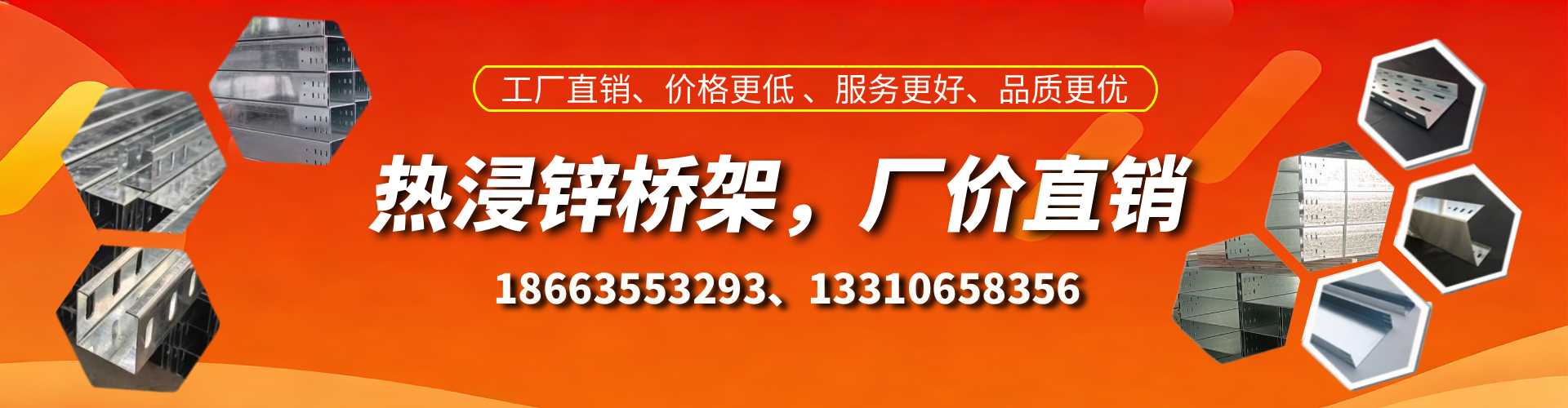 余江热浸锌桥架厂家